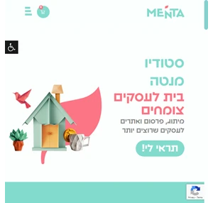 בית סטודיו מנטה בוטיק לעיצוב גרפי צעיר ומלא השראה