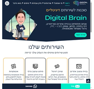 Digital Brain By Meirav Caspi - מירב כספי