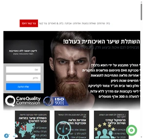 השתלת שיער - HAIR OF GREECE - השתלות שיער האיכותית בעולם בביצוע רופא