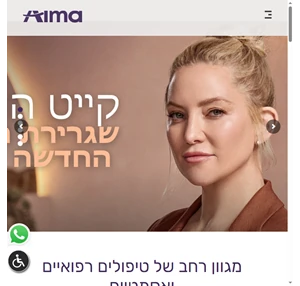 Alma ישראל טכנולוגיות רפואיות ותכשירים לשימושים אסתטיים וטיפוליים.