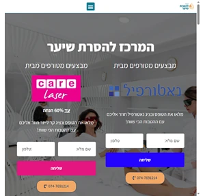 הסרת שיער בסטנדרט אירופאי אסתטיק 14 שנות ניסיון ומקצועיות