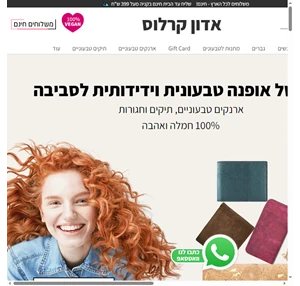 אדון קרלוס ארנקים טבעוניים תיקים וחגורות מתנות לטבעונים