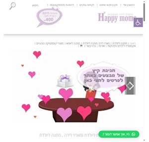 מתנות ליולדת מארז מתנות לידה ליולדת ולתינוק מתנה - Happy moms