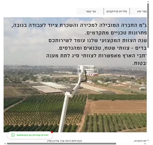 מכירה והשכרת ציוד לעבודה בגובה סיג תעשיות בע"מ