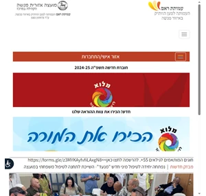 עמותת ראם -