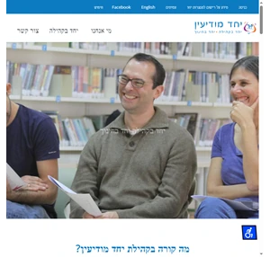 עמותת יחד