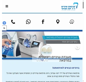 ד ר עציוני יונה -