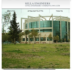 קונסטרוקטור מהנדסי בניין ירושלים sella-engineers סלע מהנדסים