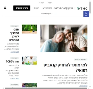 מגזין קנאביס רפואי THC מידע על כל הנושאים בתחום הקנאביס כלכלה חידושים 