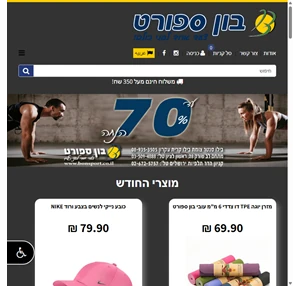  בון ספורט ציוד ספורט נעלי ספורט בגדי ספורט מחירים מהיבואן לצרכן 