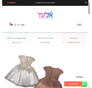 בגדים לדתיות בסטייל בגדים לילדות דתיות ONLINE - אופנת אלעד