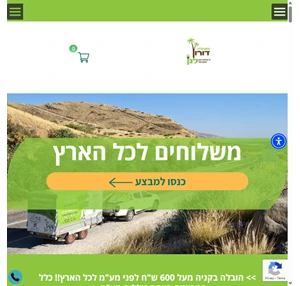 משתלת עצי פרי ונוי לגינה משתלת פרחים דורון לגן - 050-5993398