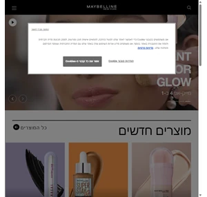 מייבלין ניו יורק מותג האיפור מספר 1 בעולם Maybelline