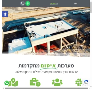 זיפות 10 שירותי איטום מתקדמים