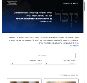 בדרכם האחרונה חללי חרבות ברזל