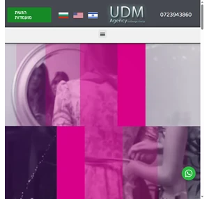 סוכנות דוגמנות - UDM סטודיו הפקת אופנה ייצוג