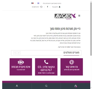 אב-גד מספקת ומפתחת מגוון מוצרים למיגון אלקטרוני ומתח נמוך