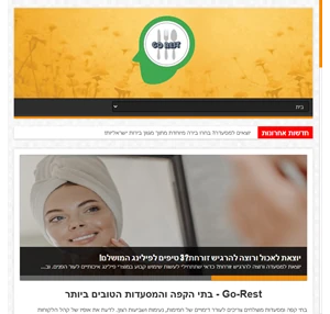 Go-Rest מסעדות ובתי קפה מומלצים