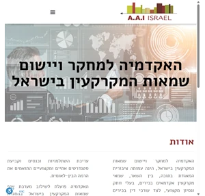 האקדמיה למחקר ויישום שמאות מקרקעין Just another WordPress site