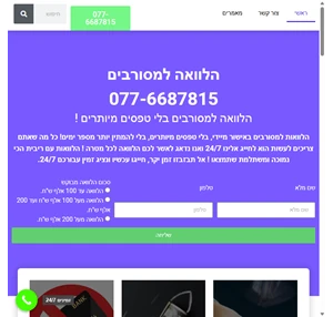 הלוואה חוץ בנקאית לכל מטרה