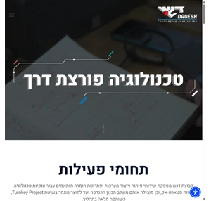 דגש