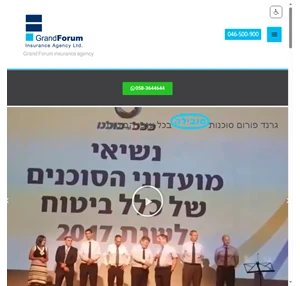 Grand Forum insurance agency גרנד פורום סוכנות לביטוח 2001 בע"מ