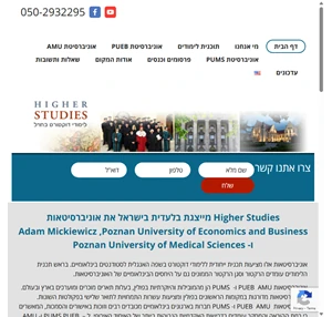 Higher Studies לימודי דוקטורט בחו"ל למידה מרחוק לימודים בחו"ל Poznan university of economics and business ADAM MICKIEWICZ מנהל מערכות בריאות סיעוד Poznan university of medical sciences