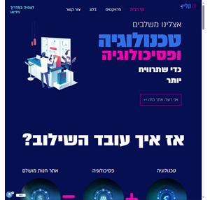 אונקליין -