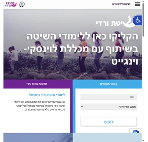 מרכז ורדי - בי"ס להכשרת מטפלים ומאבחנים עפ"י שיטת ורדי