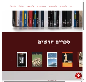 נהר ספרים Nahar Books