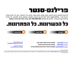 יואב בנצור - פרילנס סנטר Freelance Center