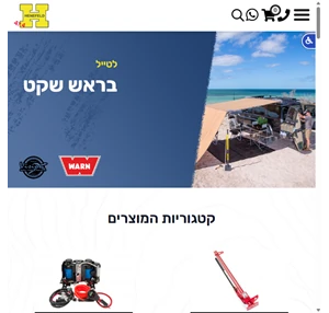 ציוד לרכב שטח - אביזרים תוספות שיפורים וציוד לג יפים רכבי 4X4 - הנפלד טכנולוגיות