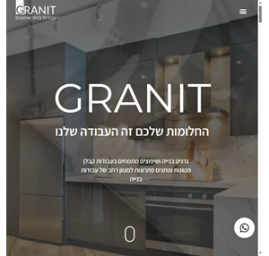 בנייה ושיפוצים - Granit