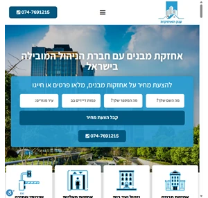 חברת אחזקת מבנים מה המחיר המקובל שתידרשו לשלם לחברות אחזקה לבניינים? ענק האחזקות