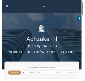 achzaka-il.co.il חברת אחזקת מבנים וניהול נכסים מקצועי