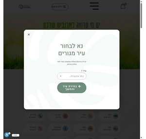 רפאלי משלוחים - לארנבים ומכרסמים