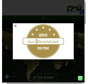 שילן שירותי המרה מכירת מטח בכרטיס אשראי בתשלומים העברות בנקאיות ניכיון שיקים