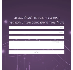 זליקוביץ השקעות