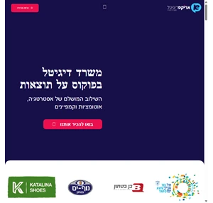 משרד שיווק באינטרנט בדגש על תוצאות - אריקס דיגיטל