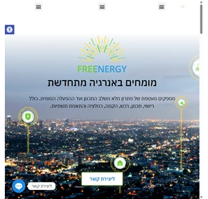 Freenergy - מערכות סולאריות - חברת אנרגיה סולארית וירוקה - פרינרג