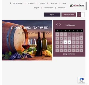 WinesIsrael - יין אלכוהול קולינריה שמן זית וטיולים