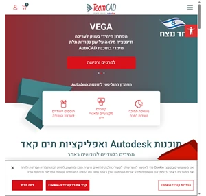 TeamCAD - הנציגה הרשימת בישראל של חברת Autodesk