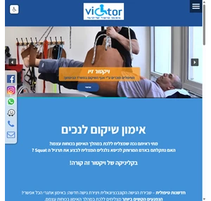 מאמן כושר אישי ספורט טיפולי ויקטור זיתון