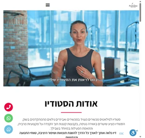 אנסטסייה פילאטיס פילאטיס סטודיו