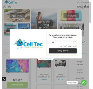 חנות למוצרי חשמל באינטרנט הזולה במדינה - CELL TEC