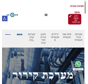 חדרי קירור והקפאה - הקמה וציוד לחדרי קירור ניק מערכות