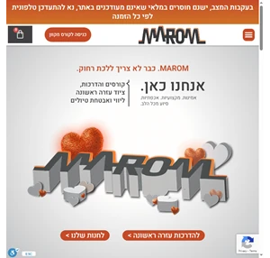 marom עזרה ראשונה