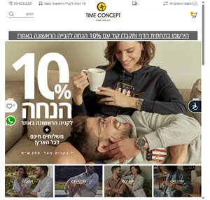 מותגי שעונים לגבר ולאישה - טיים קונספט