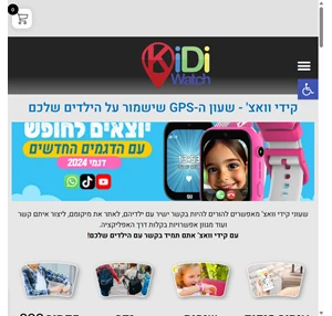 קידיווטש Kidiwatch שעון חכם לילדים עם סים שעון gps לילדים שעון חכם לילדים