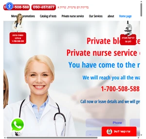 בדיקות דם עד הבית אחות רופא Medical Service חולון מרכז הארץ